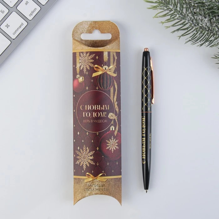Ручка пластиковая с тиснением «С НОВЫМ ГОДОМ! Верь в чудеса!», синяя паста