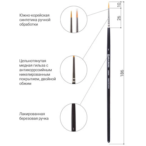 Кисть художественная профессиональная BRAUBERG ART "CLASSIC",