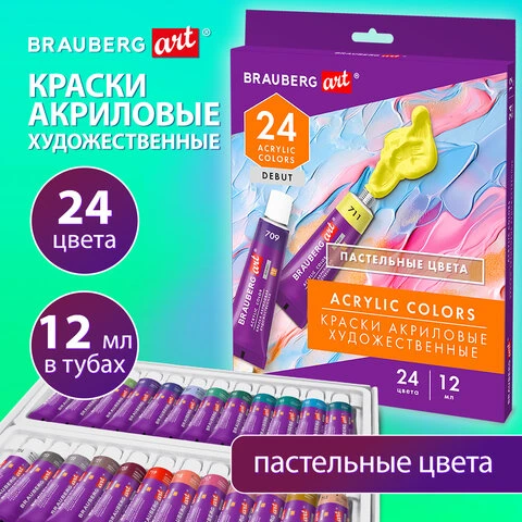 Краски акриловые художественные 24 ПАСТЕЛЬНЫХ цвета в тубах по 12 мл, BRAUBERG