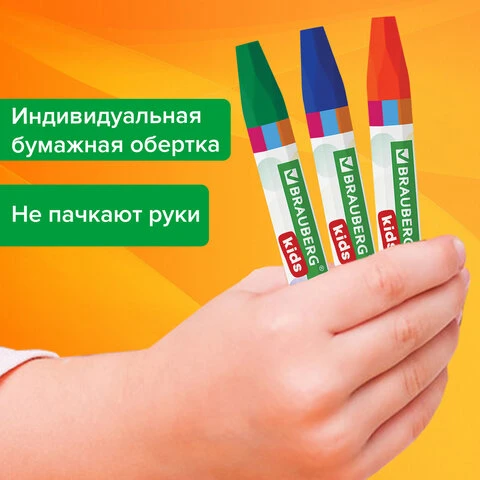 Восковые мелки утолщенные BRAUBERG KIDS, НАБОР 24 цвета, на масляной основе,