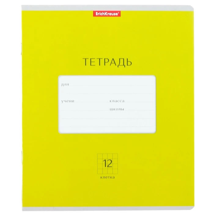 Тетрадь 12 листов в клетку "Классика Bright", обложка мелованный