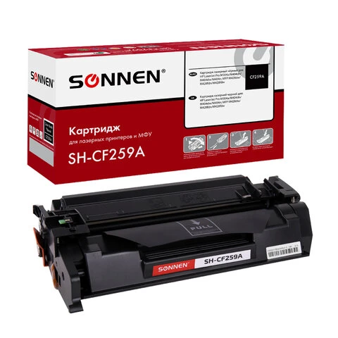 Картридж лазерный SONNEN (SH-CF259A) для HP LJP