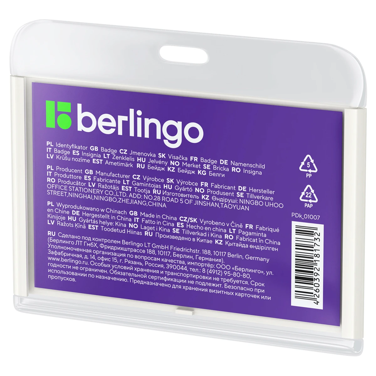 Бейдж горизонтальный Berlingo "ID 400", 55*85мм, светло-серый, без