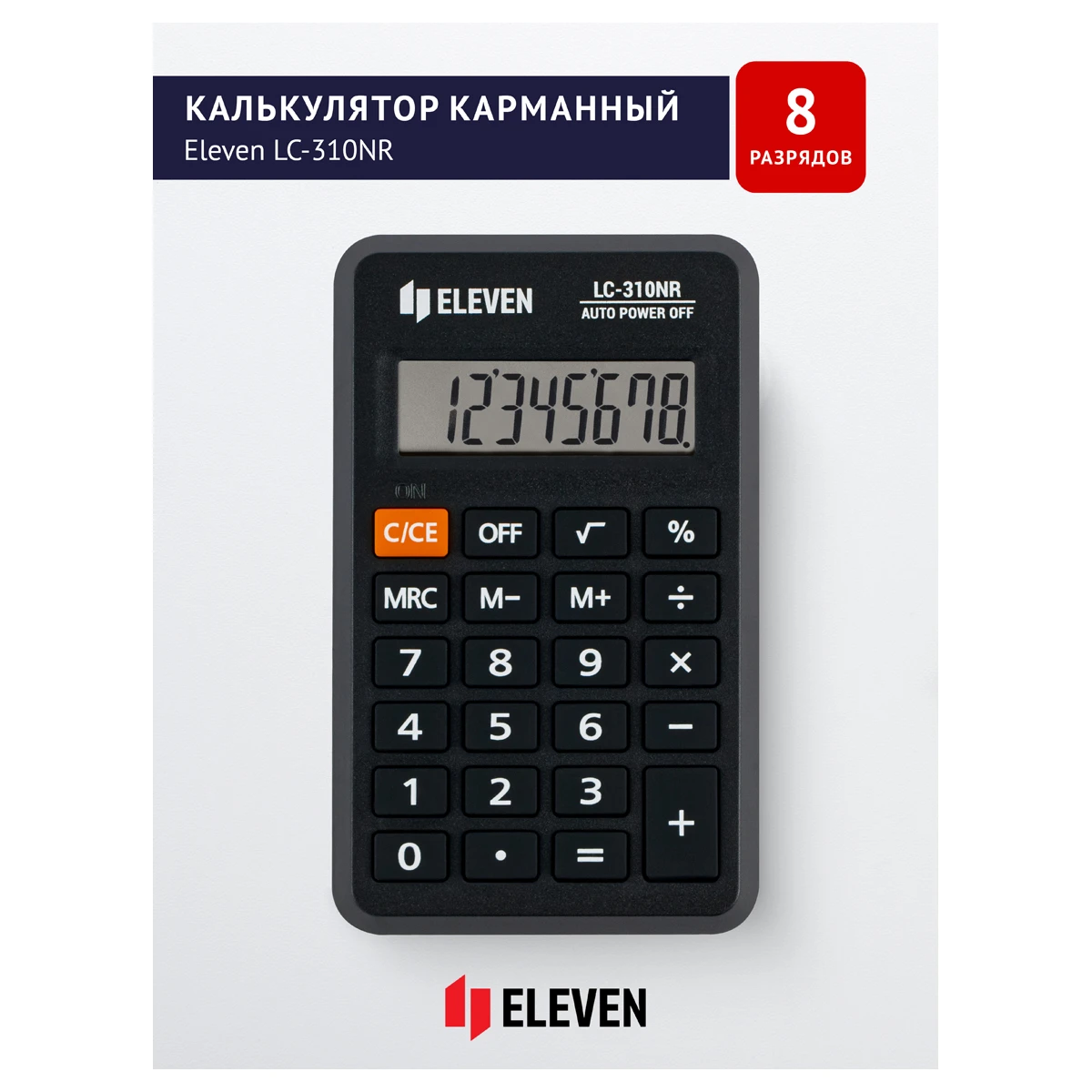 Калькулятор карманный Eleven LC-310NR, 8 разрядов, питание от батарейки,