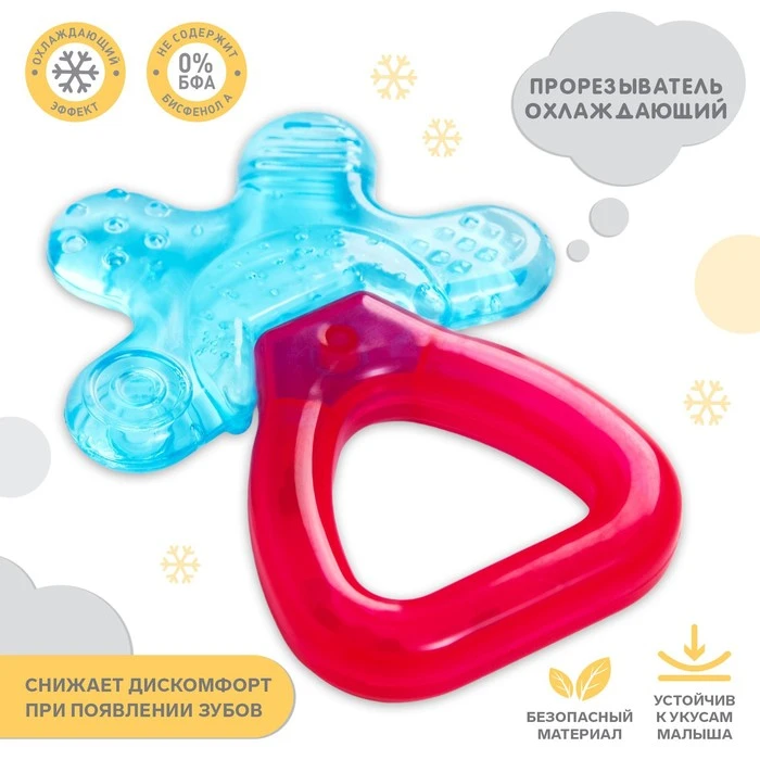 Прорезыватель с погремушкой «Детские пальчики», цвет МИКС