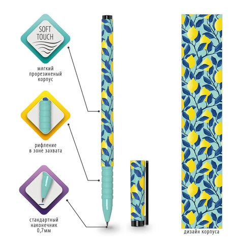 Ручка шариковая BRAUBERG SOFT TOUCH GRIP "CITRUS", СИНЯЯ, мягкое