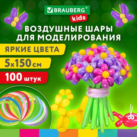 Шары воздушные для моделирования 5х150см, 100 штук, ассорти, BRAUBERG KIDS,