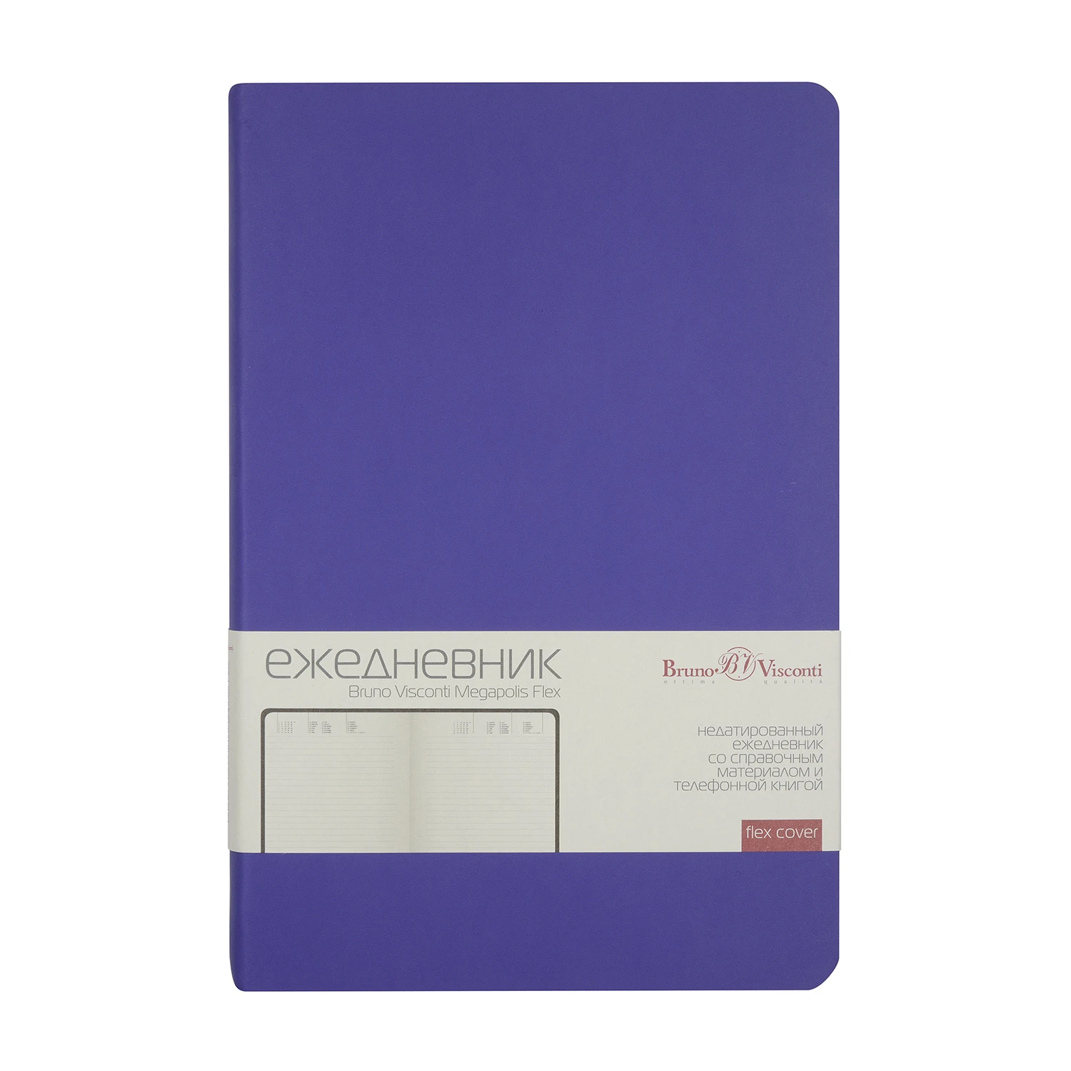 ЕЖЕДНЕВНИК А5 "MEGAPOLIS FLEX" (СВЕТЛО-ФИОЛЕТОВЫЙ)