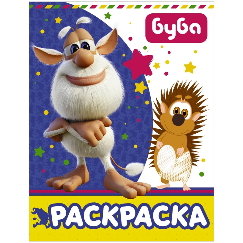 Раскраска А4, АСТ "Буба", синяя, 16стр.