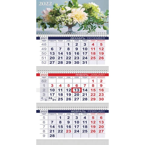 Календарь квартальный с бегунком, 2022 г., 3 блока, 3 гребня, ОФИС, "Нежный