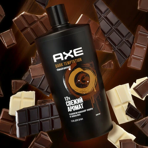 Гель для душа 610 мл, AXE "Dark temptation" (Черный шоколад), защита