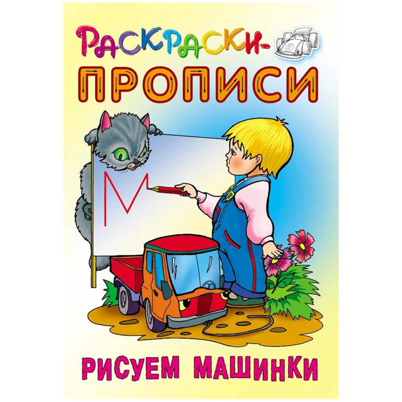 Дом-раскраска Смешарики из картона (4178176)