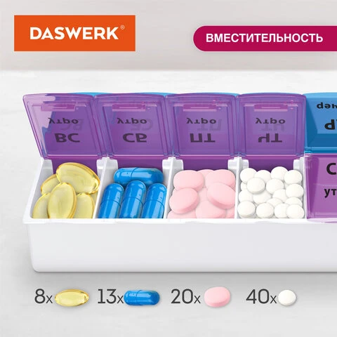 ТАБЛЕТНИЦА / Контейнер для лекарств и витаминов "7 дней/2 приема"