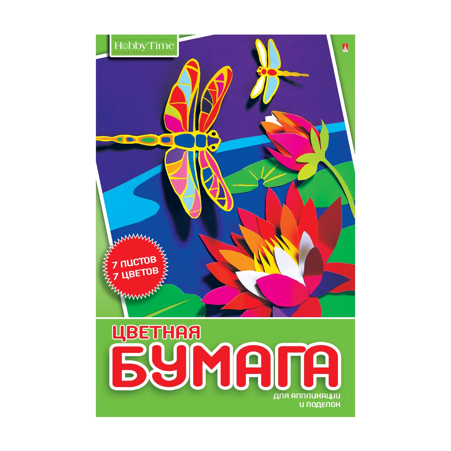 НАБОР ЦВЕТНОЙ БУМАГИ А4, 7Л. 7ЦВ. "ХОББИ ТАЙМ" 2 ВИДА