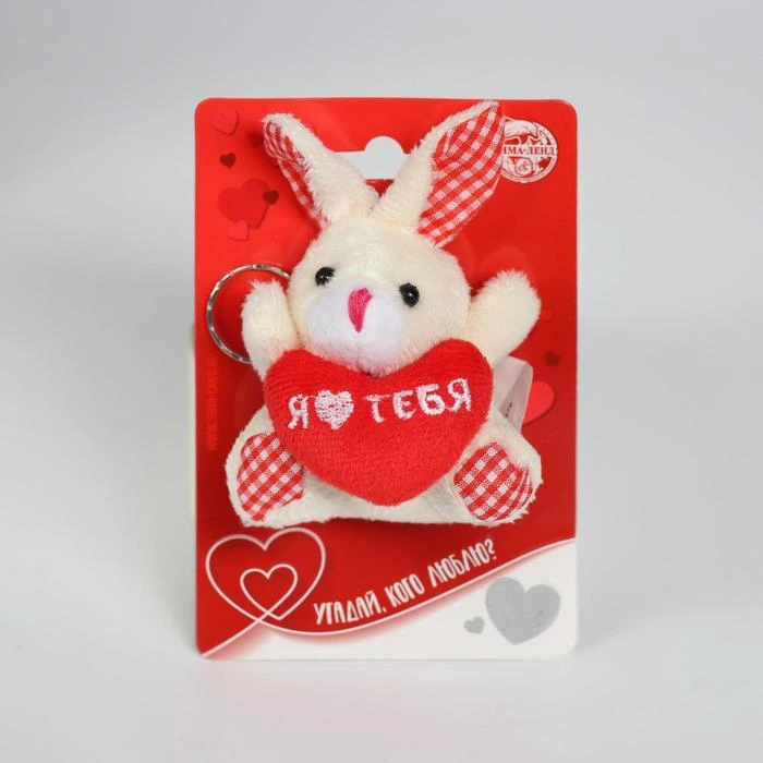 Подвеска «Я люблю тебя», зайка