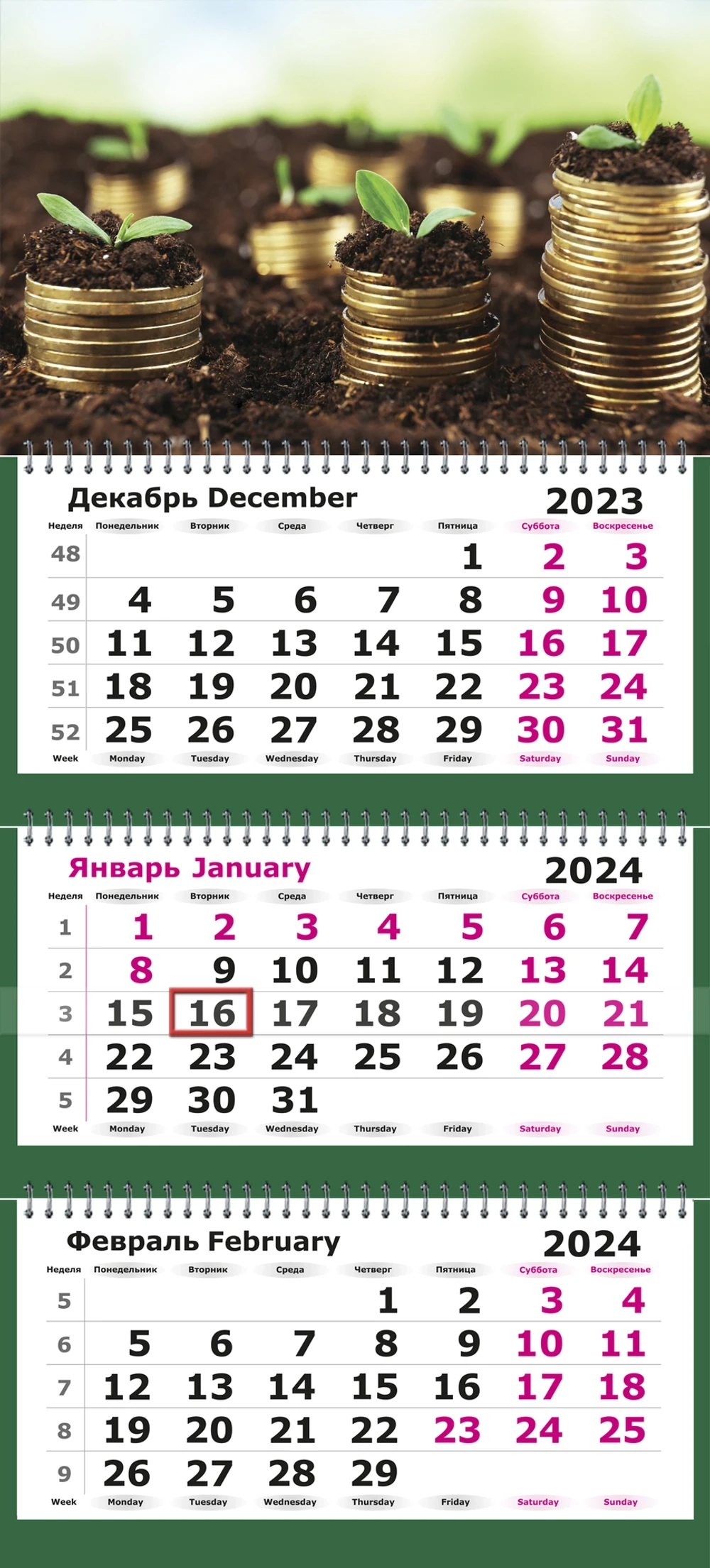 Календарь трехсекционный на 2024 год, "Денежный"