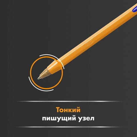 Ручки шариковые BIC, набор 4 шт., "Orange Original Fine", пластиковая