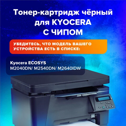 Тонер-картридж SONNEN (SK-TK1170) для KYOCERA Ecosys M2040DN/M2540DN/M2640IDW,