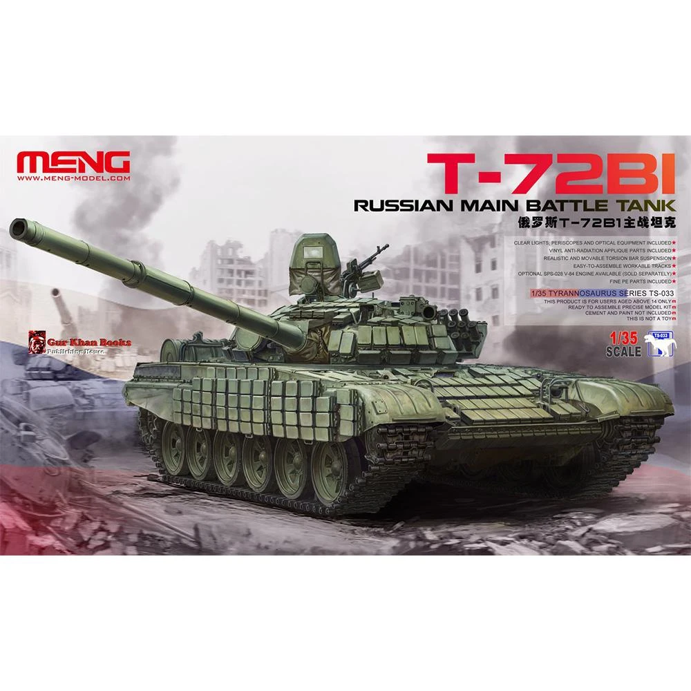 "MENG" TS-033 "танк"