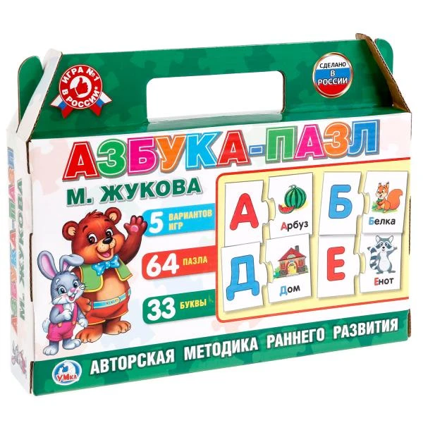 Азбука-пазл М. Жукова. Игра в коробке-чемодан. 5 игр, 64 пазла. Умные игры