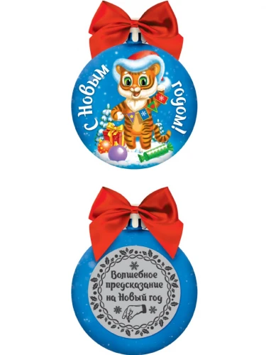 Подвеска с предсказанием под скретч слоем Маленький тигрёнок (100х80 мм) НУ-4703 Подвеска с предсказанием под скретч слоем Маленький тигрёнок (100х80 мм) НУ-4703