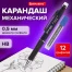 Набор BRAUBERG "Modern": механический карандаш, корпус синий + грифели