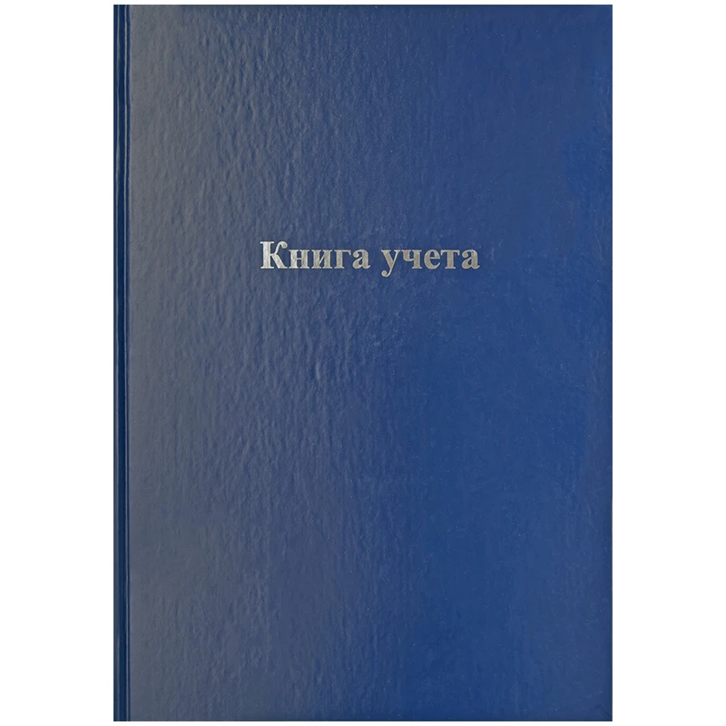 Книга учета OfficeSpace, А4, 144л., клетка, 200*290мм, бумвинил, цвет синий,