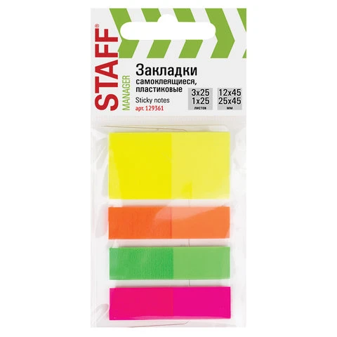 Закладки клейкие STAFF, 45х12 мм х 3 цвета + 45х25 мм х 1 цвет, по 25 листов,