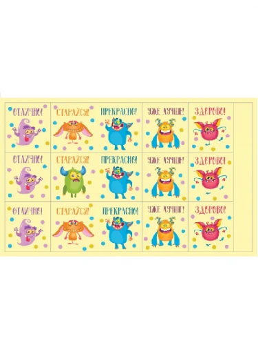 Наклейки (153 Х 92) Монстрики НИ-0871 Наклейки (153 Х 92) Монстрики НИ-0871