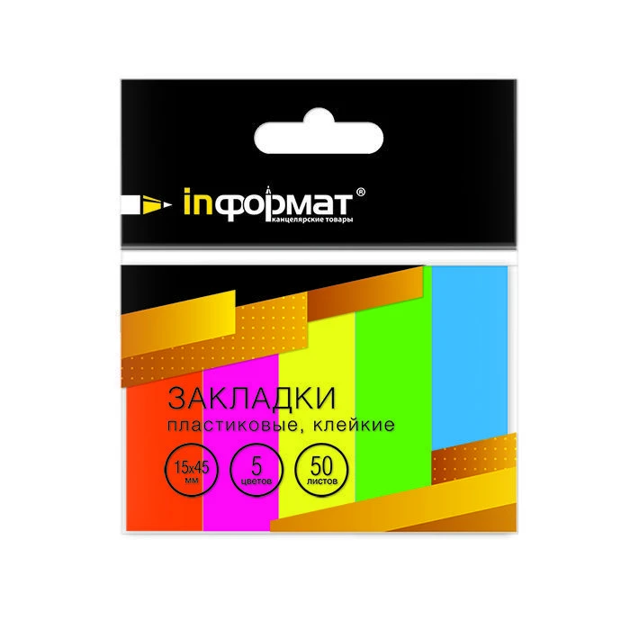 Закладки клейкие inФОРМАТ 15х45 мм 50 штх5 цв. неон пластик: ZP1545-5N штр.: