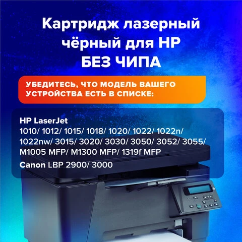 Картридж лазерный SONNEN (SH-Q2612XL) для HP LJ