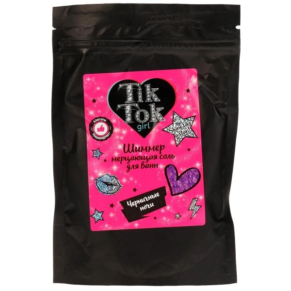 Соляной шиммер для ванн черничные ночи, 250 г TIK TOK GIRL
