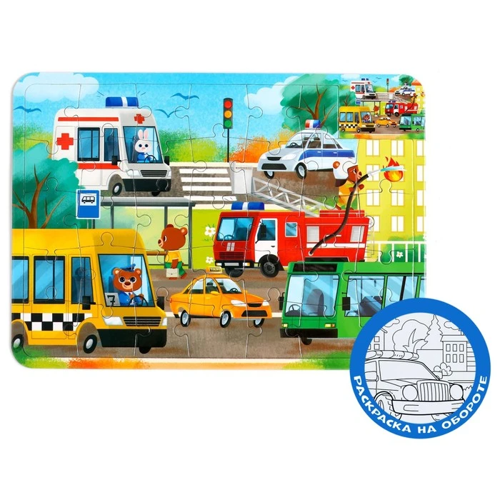 Пазл в рамке «Полезные машины», 34 детали + раскраска Пазл в рамке «Полезные машины», 34 детали + раскраска