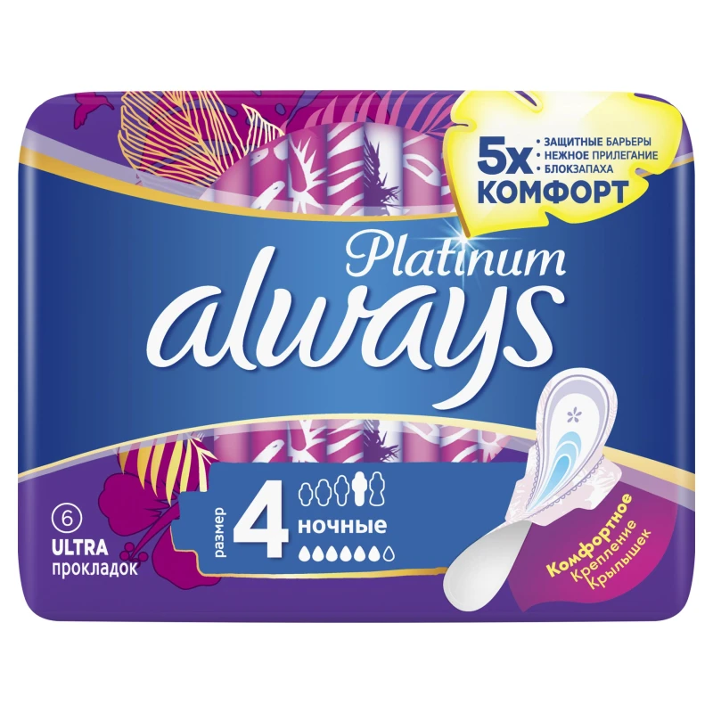 Прокладки женские гигиенические ALWAYS Ultra Platinum Night Single 6 штук