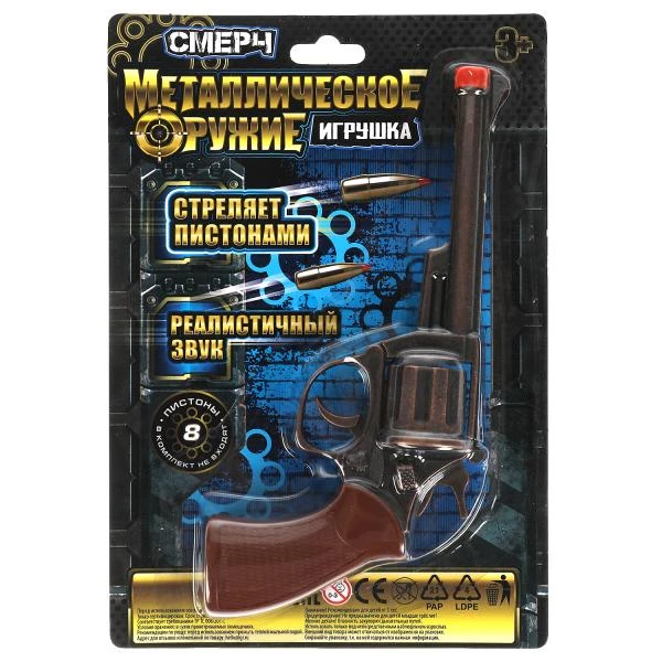 Револьвер для стрельбы пистонами 8 зарядов, металл, блист.16*21*5см. ИГРАЕМ