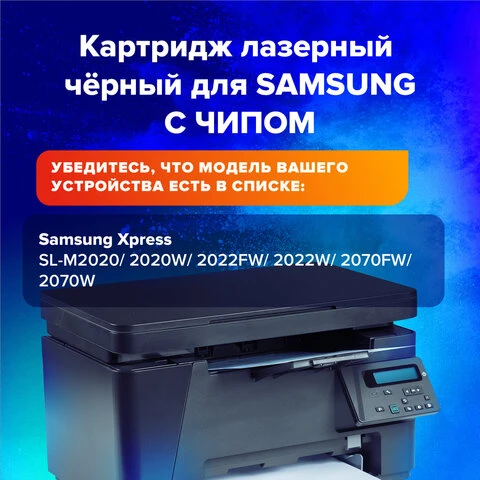 Картридж лазерный SONNEN (SS-D111S) для SAMSUNG M2020-2022/M2070/M2071, ВЫСШЕЕ