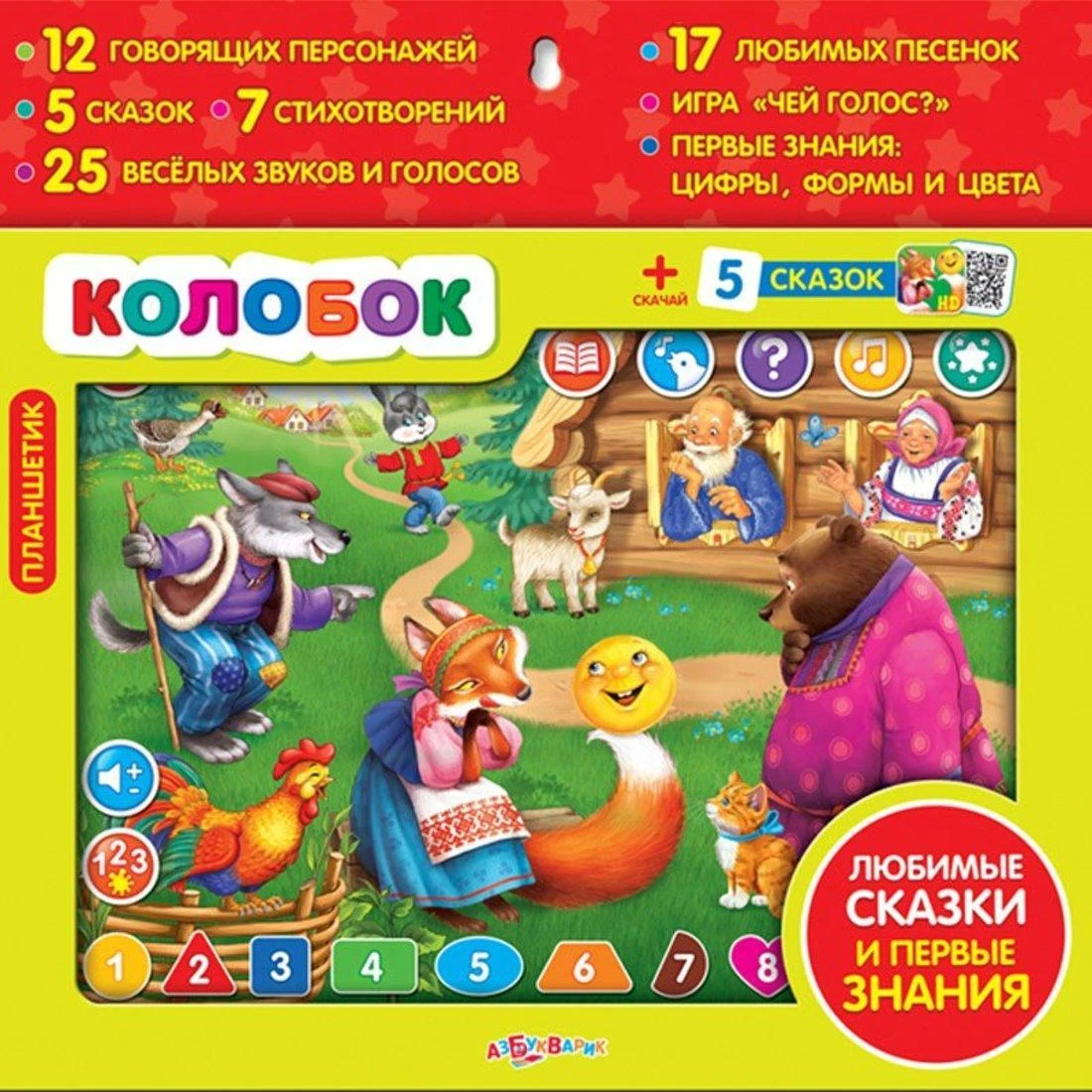 Планшетик Колобок 012-7 штр.  4680019280127