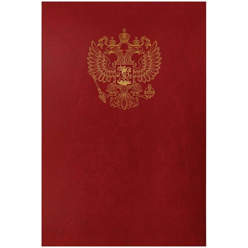 Папка адресная с российским орлом 220*310, бумвинил, индивидуальная упаковка:
