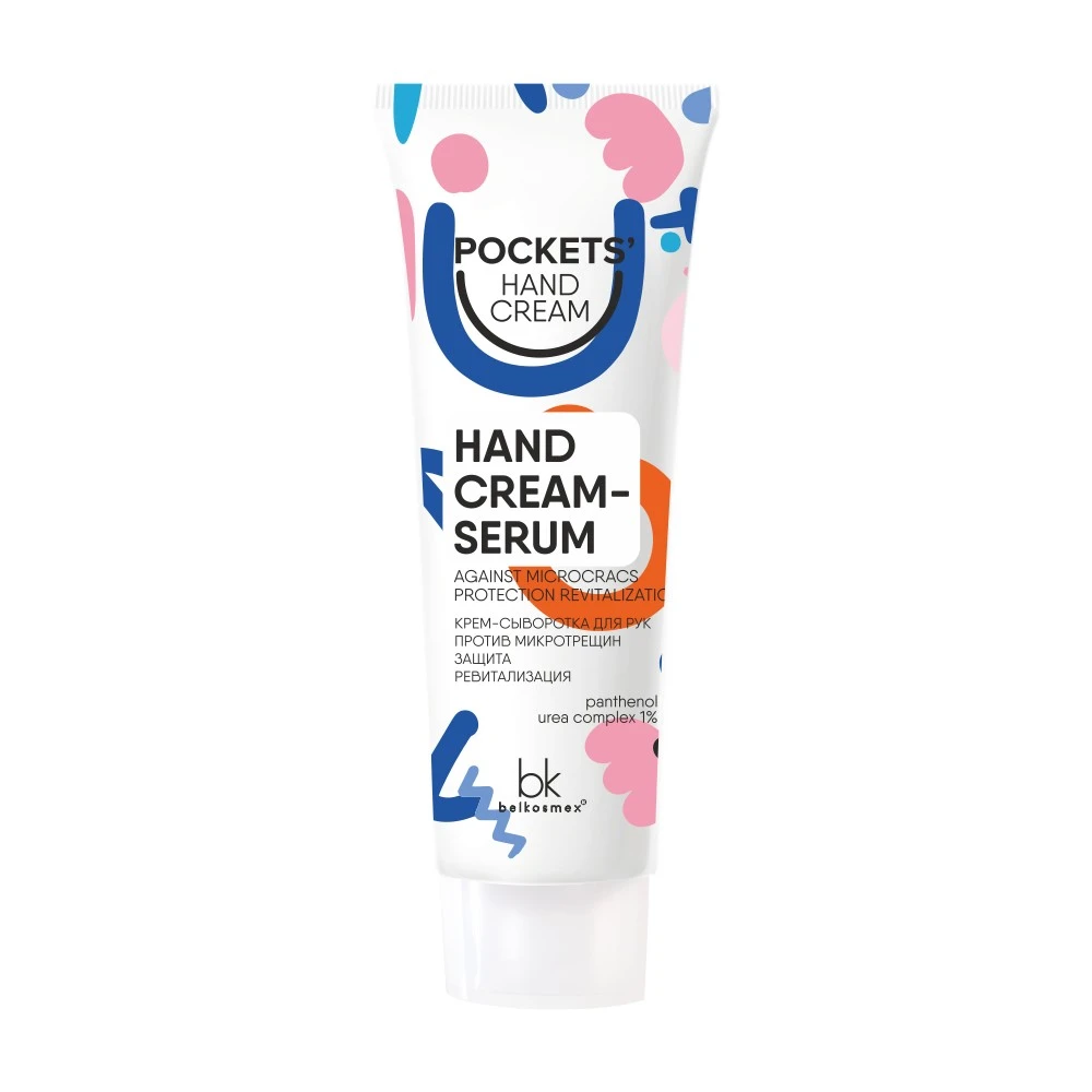 BelKosmex Pocket's Hand Cream КРЕМ-СЫВОРОТКА для рук против микротрещин Защита и