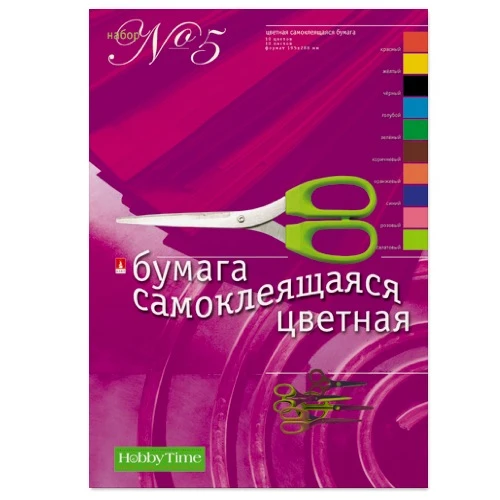 НАБОР №5 ЦВ.БУМАГИ САМОКЛ. А4 10ЦВ. 10Л.