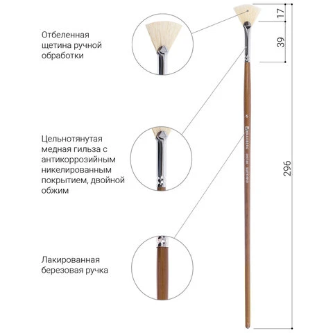 Кисть художественная профессиональная BRAUBERG ART "CLASSIC", щетина,