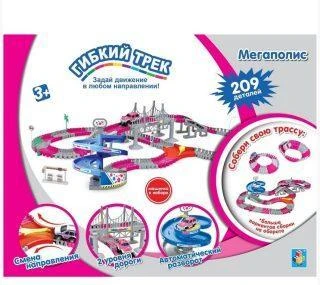 Трек гибкий Мегаполис 209 деталей, мост парковка-разворот стрелка машинка