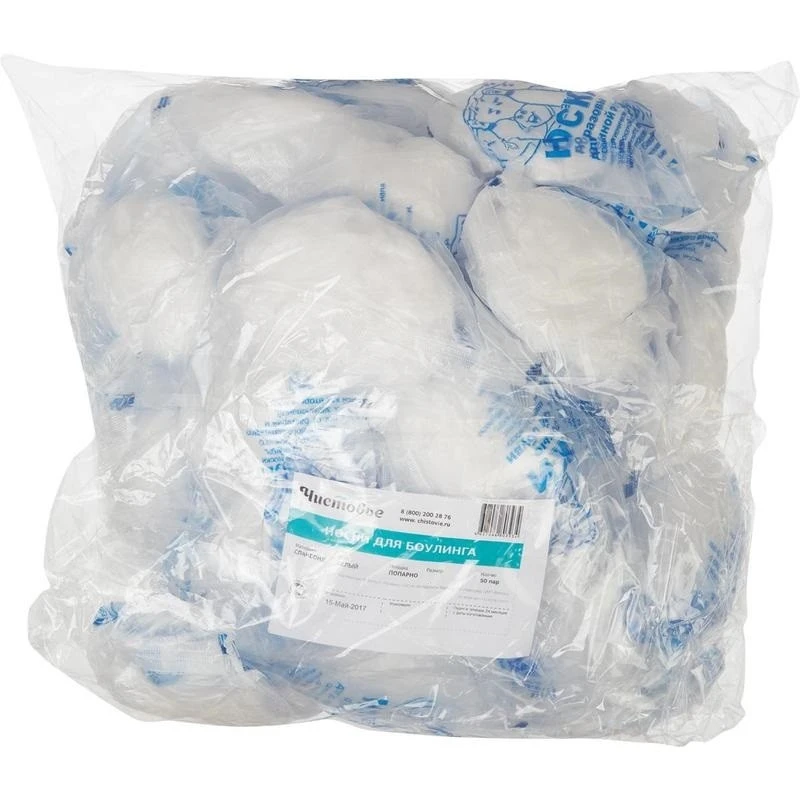 Бахилы для боулинга XL 50 пар/уп.