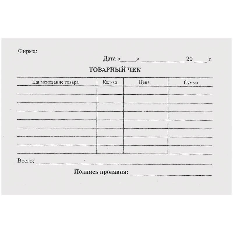 Бланк "Товарный чек" А6, офсет, 100 экз.: B-TC6-11_487 / 161209