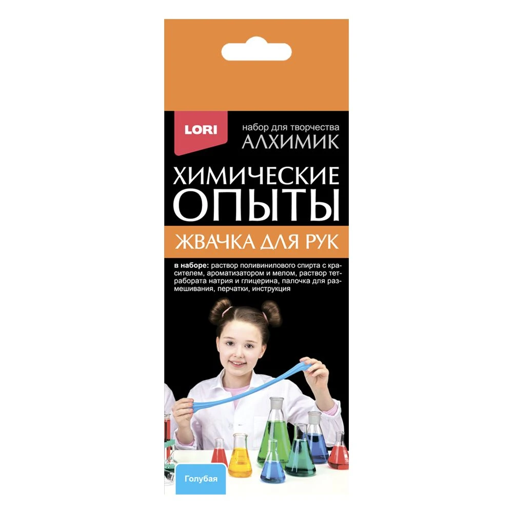 Химические опыты ЖВАЧКА ДЛЯ РУК ГОЛУБАЯ Химические опыты ЖВАЧКА ДЛЯ РУК ГОЛУБАЯ