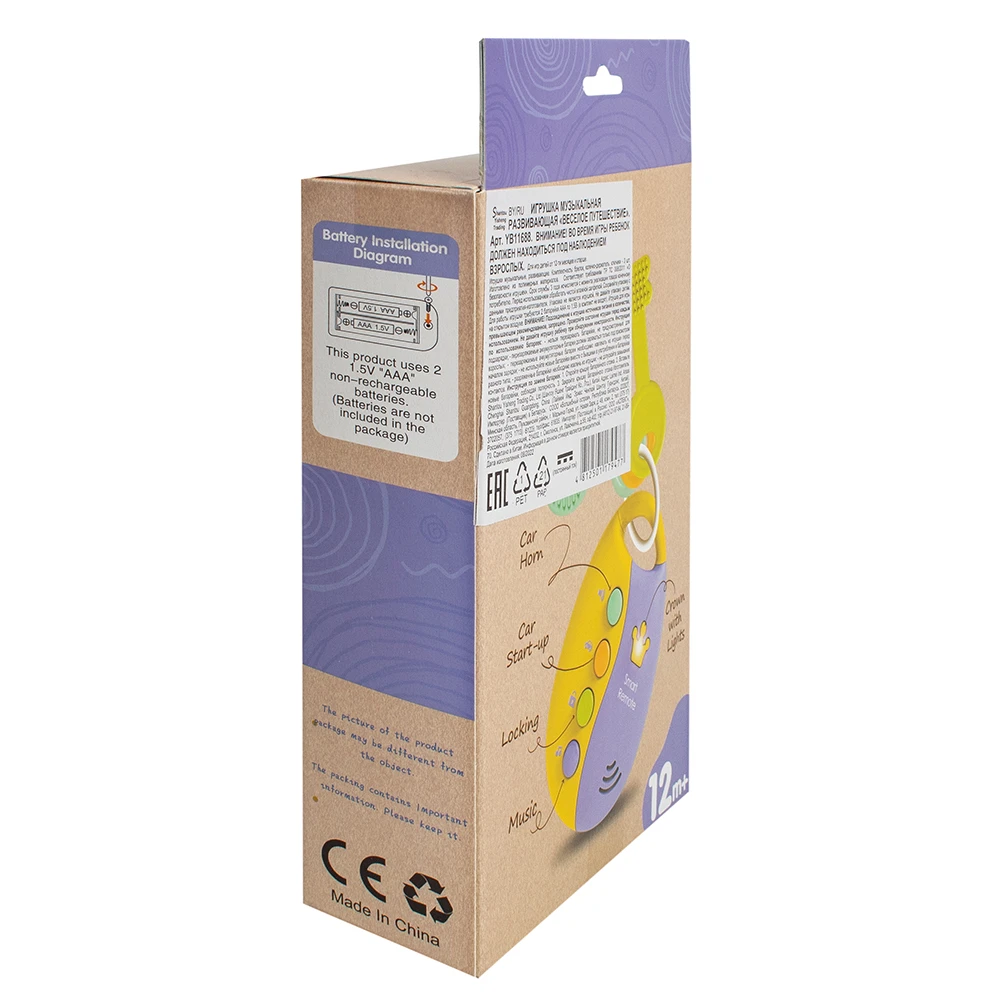 Игрушка музыкальная развивающая «Веселое путешествие» Игрушка музыкальная развивающая «Веселое путешествие»