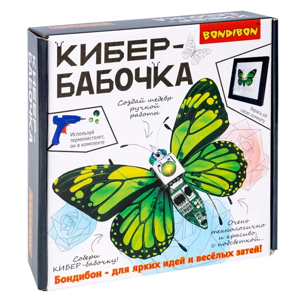 Конструкторский набор для творчества Кибер-бабочка, Bondibon, подсветка, рамка,