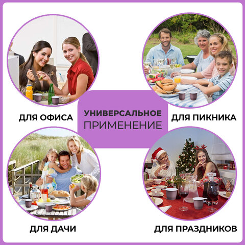 Одноразовые чашки для чая и кофе 200 мл, КОМПЛЕКТ 50 шт., пластиковые,