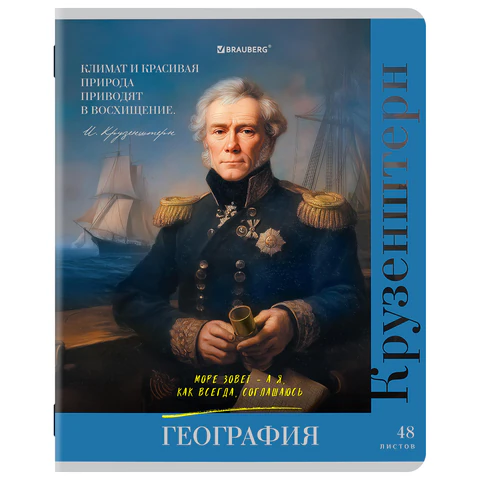 Тетради предметные, КОМПЛЕКТ 12 ПРЕДМЕТОВ, 48 л., глянцевый лак, BRAUBERG,