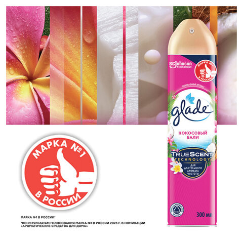 Освежитель воздуха аэрозольный 300 мл, GLADE "Кокосовый Бали", 864981